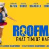 ROOFMAN – ΕΝΑΣ ΤΙΜΙΟΣ ΚΛΕΦΤΗΣ στους κινηματογράφους